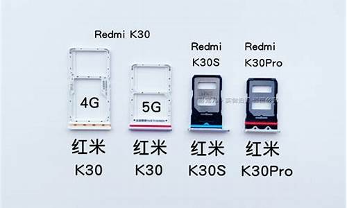 红米k30卡槽_红米k30卡槽图片