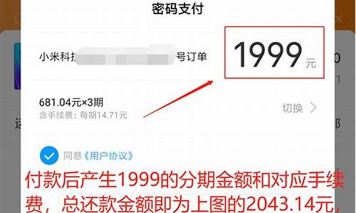 小米的付款方式_买小米手机怎么付款