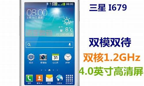三星i869电信版好_三星i959电信版