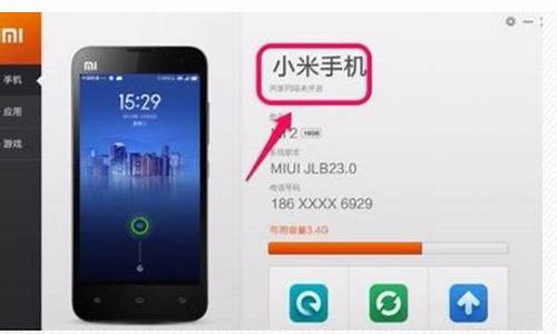 小米手机助手连接手机没反应_小米3手机助手连接不上手机