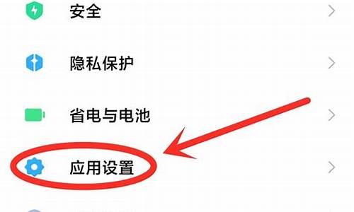 红米手机2个微信取消选择默认信息_红米手机2个微信取消选择默认信息提示