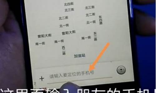 通过手机号查找对方位置_手机号查找对方位置