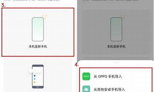 oppo手机搬家之后为什么一直停止不了_oppo手机搬家一直准备搬家