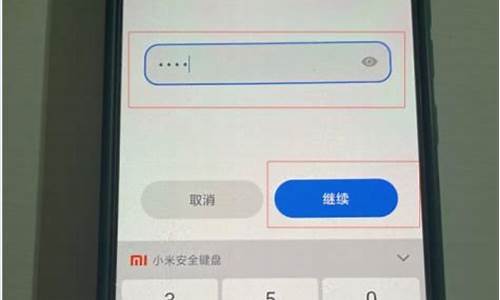 小米手机忘记密码怎么刷机按什么键_小米手机忘记密码怎么刷机