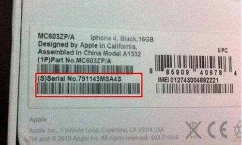苹果手机序列号查真伪准吗_iphone序列号查询真伪可靠吗
