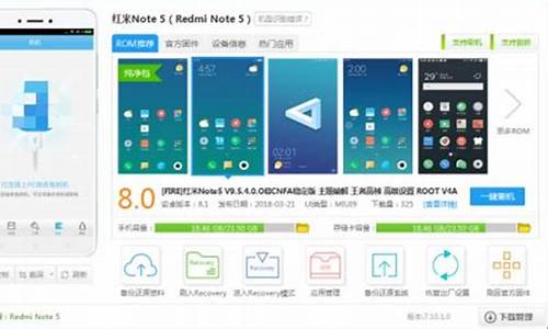 小米note5刷机教程_小米note5刷机教程