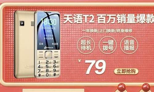 天语手机8+256多少钱_天语手机g88多钱