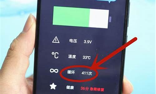 魅族手机电池健康度查询_魅族手机查看电池健康度