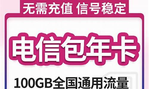 上海电信4g手机卡_上海电信手机卡怎么样