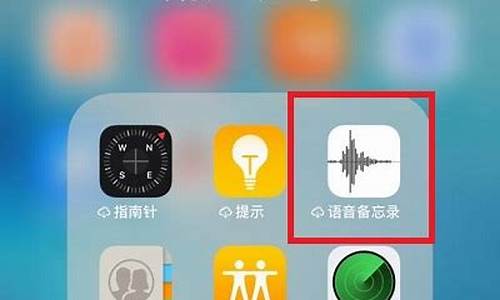 手机里的录音在哪里找_手机的录音在什么地方找