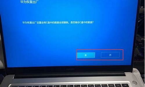 华硕笔记本怎么一键恢复出厂系统_笔记本电脑怎么恢复出厂设置