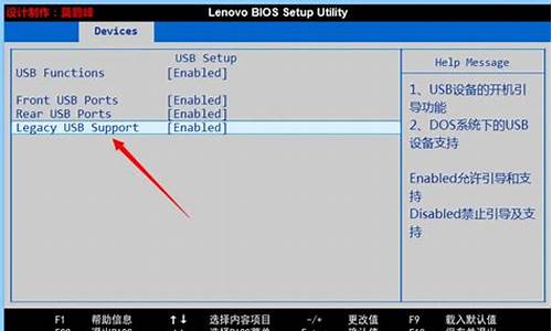 联想s10e设置u盘启动_联想v110bios设置u盘启动