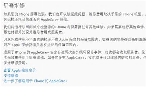 上海苹果手机保修点_上海苹果保修店