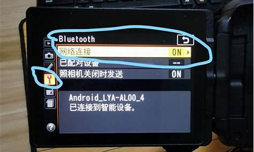 尼康相机怎么传照片到手机上去_尼康相机怎么传照片到手机上