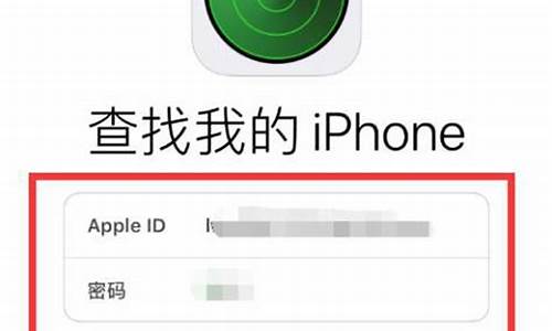 苹果手机丢失如何定位寻找_苹果手机丢失如何定位