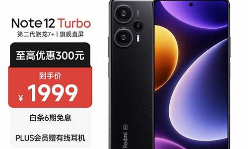 小米手机note12_小米note12turbor能用多少年